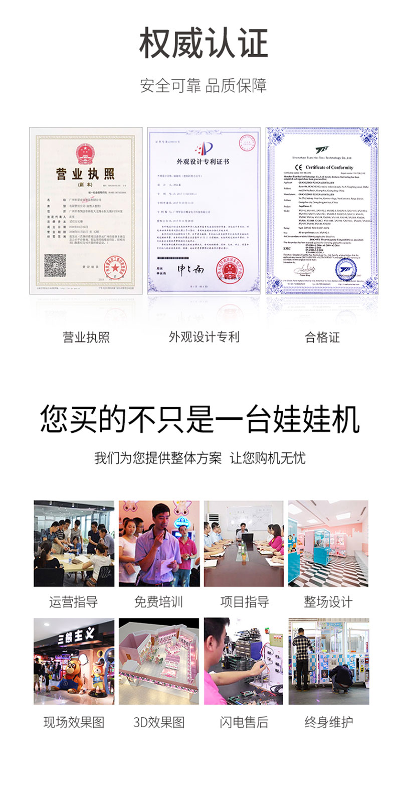 木箱娃娃机详情页_05.jpg
