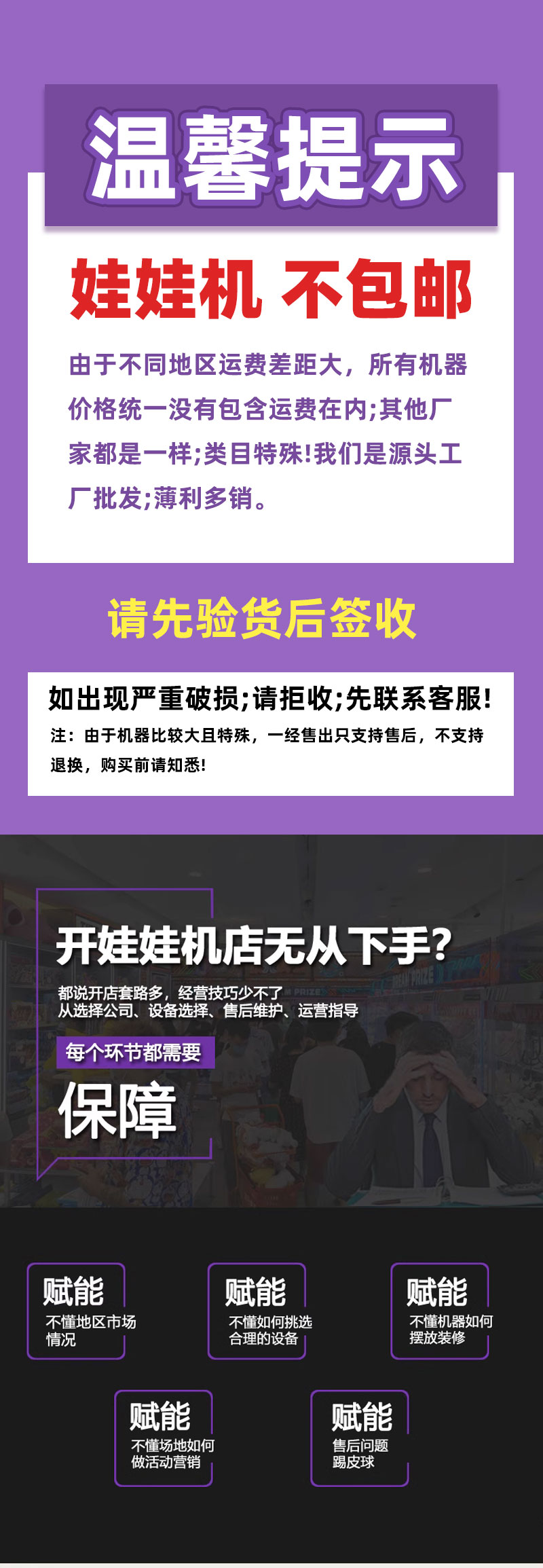 木箱娃娃机详情页_01.jpg