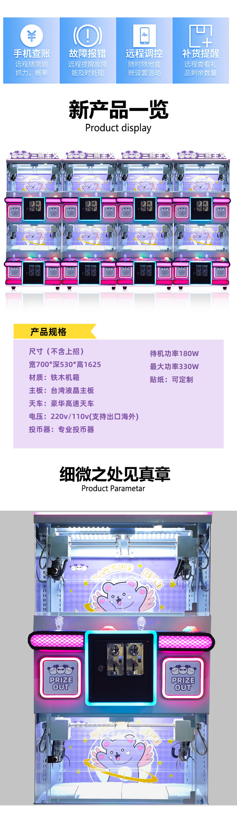 四人精品娃娃机详情页_03.jpg