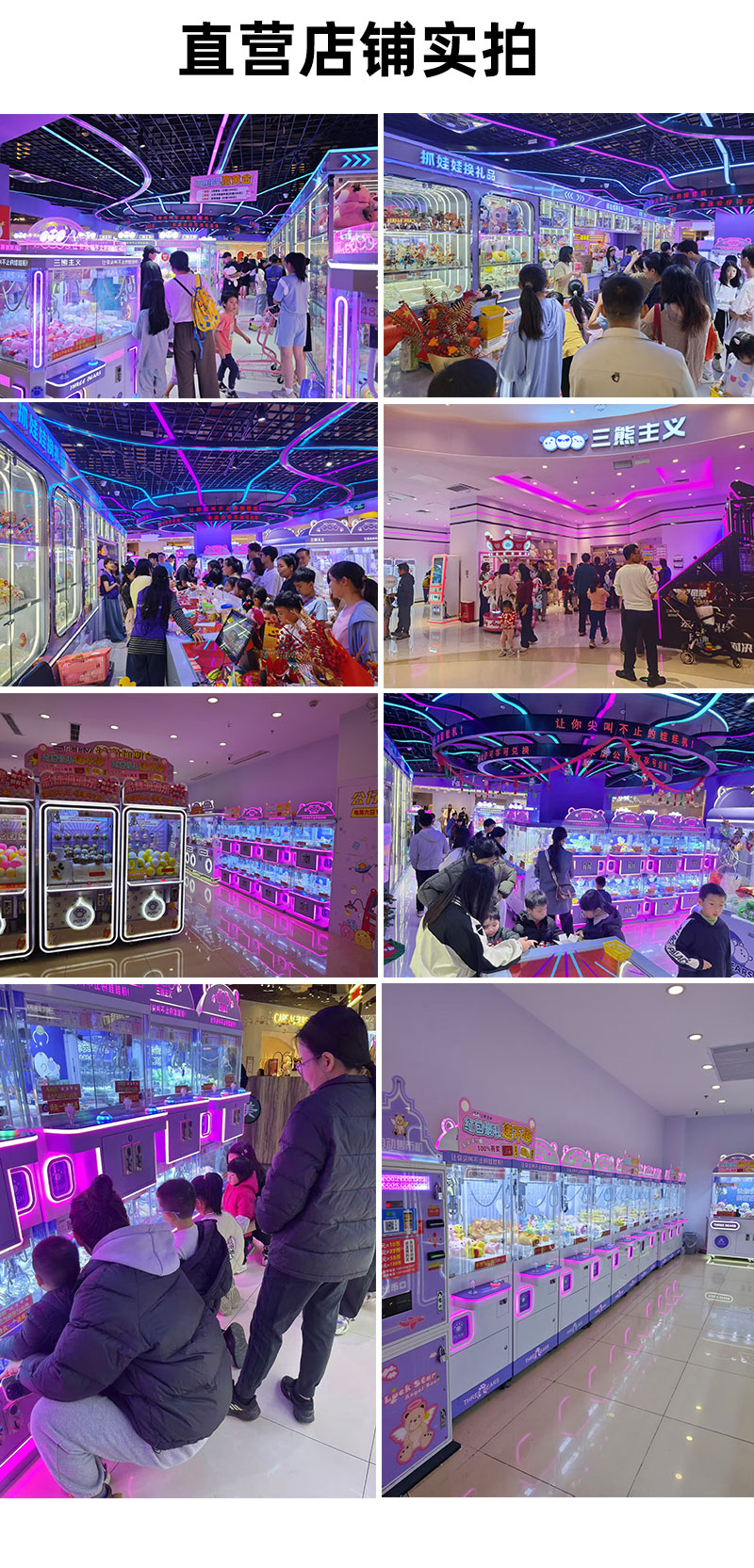 四人精品娃娃机详情页_04.jpg