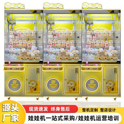 三熊热销款单人机