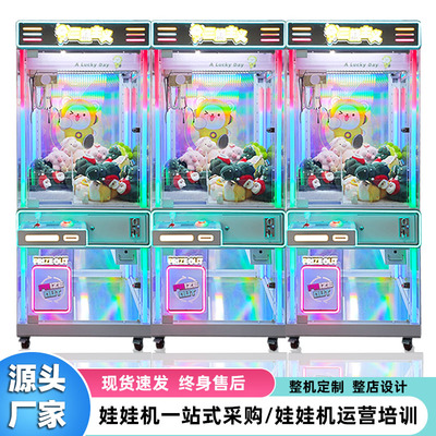 三熊通透单人机