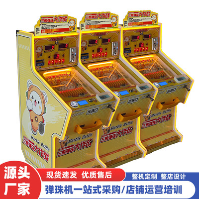 三熊弹珠机